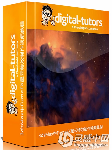 3dsMax中FumeFX星云特效制作视频教程  灵感中国网 www.lingganchina.com