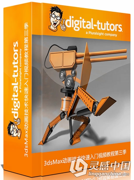 3dsMax动画技术快速入门视频教程第三季Digital-Tutors Quick Start to Animation i...  灵感中国网 www.lingganchina.com