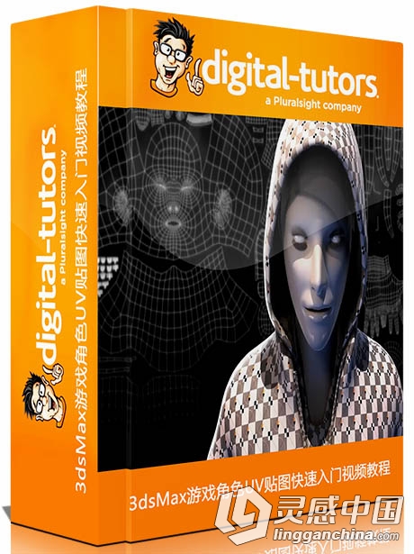 3dsMax游戏角色UV贴图快速入门视频教程Digital-Tutors Game Character UVs Made Ea...  灵感中国社区 www.lingganchina.com