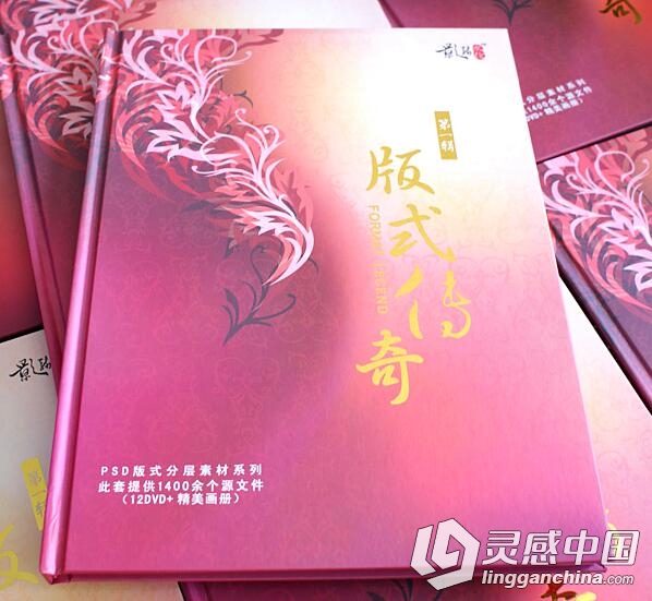 LGC49 影骑-版式传奇(12DVD)完整版 平面设计素材图库  灵感中国网 www.lingganchina.com