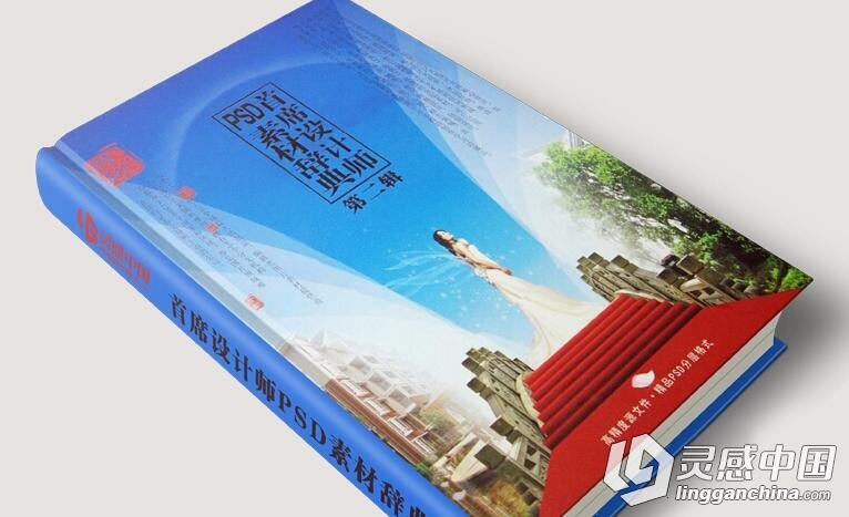 LGC64 首席设计师PSD素材辞典(第二辑) 25DVD 平面设计素材图库  灵感中国网 www.lingganchina.com