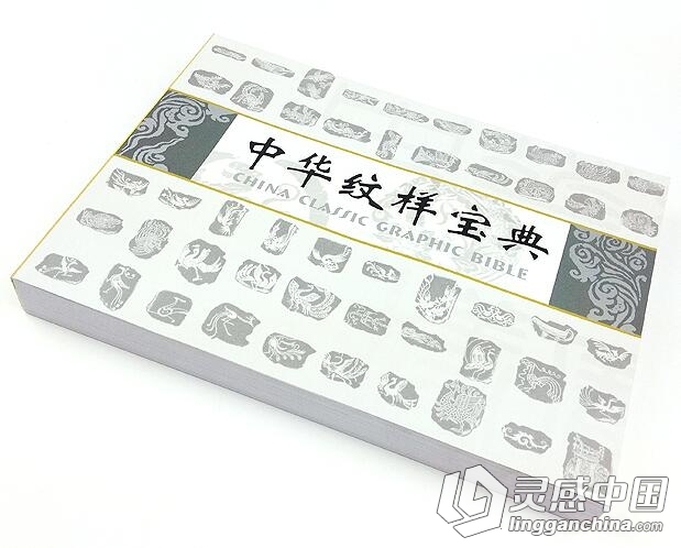 LGC68-中华纹样宝典 7DVD 中式花纹 雕刻图库  灵感中国网 www.lingganchina.com