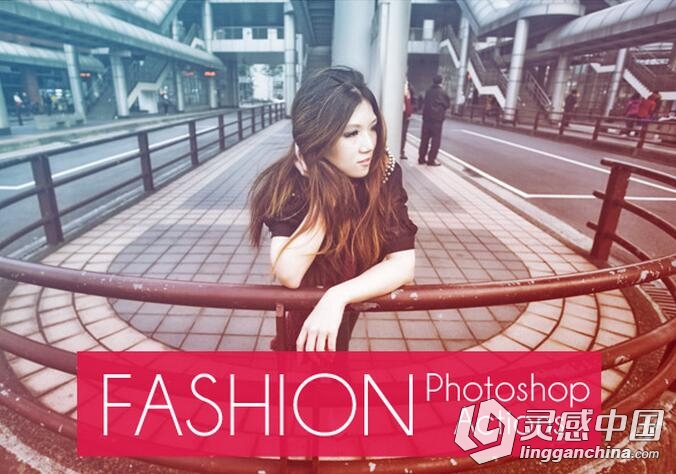 50款欧美高端时尚摄影后期调色PS动作 Fashion Photoshop Actions  灵感中国网 www.lingganchina.com