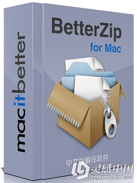 BetterZip for Mac 3.1.2压缩解压软件 Mac系统最好的解压软件 装机必备 中文破解版  灵感中国网 www.lingganchina.com