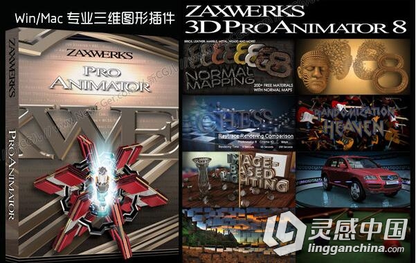 AE三维字幕图形动画插件 Zaxwerks 3D ProAnimator v8.6.0 for Mac  灵感中国网 www.lingganchina.com