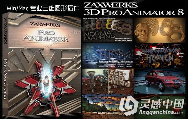 AE三维字幕图形动画插件 Zaxwerks 3D ProAnimator v8.6.0 for Mac  灵感中国社区 www.lingganchina.com