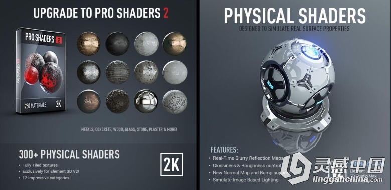 E3D V2模型/材质/贴图/灯光包 Motion Design 2, Backlight, Pro Shaders 2（Win专用）  灵感中国网 www.lingganchina.com