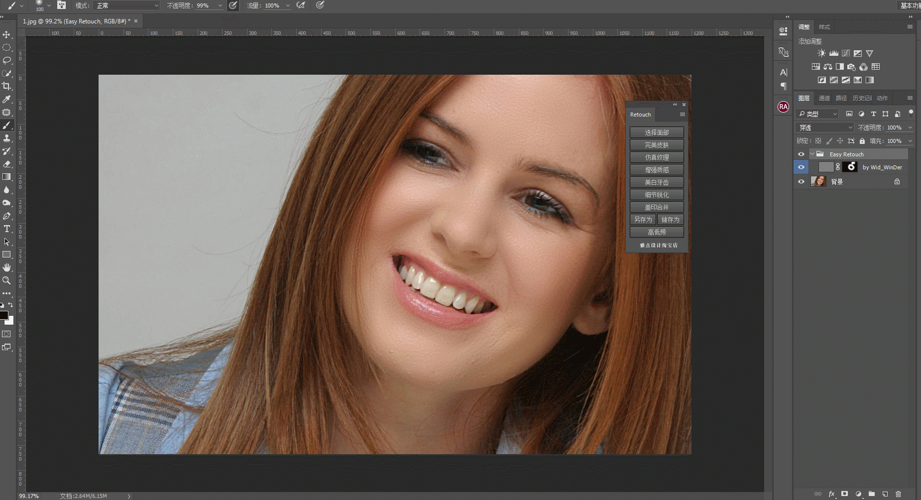 PS快速质感人像商业磨皮美白扩展插件 Retouch汉化版 秒杀DR5插件 支持PS 2021  灵感中国网 www.lingganchina.com