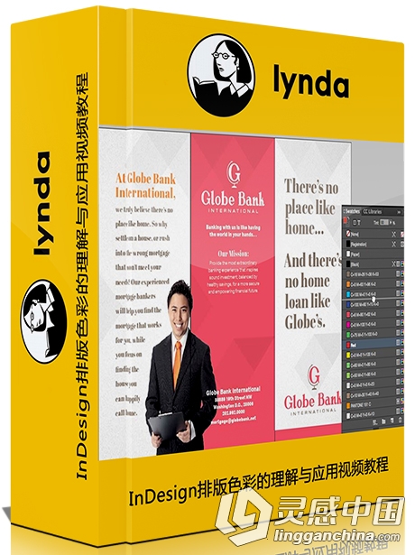 InDesign排版色彩的理解与应用视频教程 InDesign Insider Training Color  灵感中国网 www.lingganchina.com
