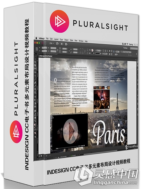 InDesign CC电子书多元素布局设计视频教程InDesign CC Creating Fixed-Layout eBooks  灵感中国社区 www.lingganchina.com