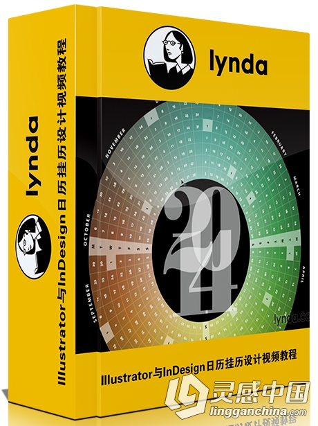 Illustrator与InDesign日历挂历设计视频教程 Designing a Calendar  灵感中国网 www.lingganchina.com