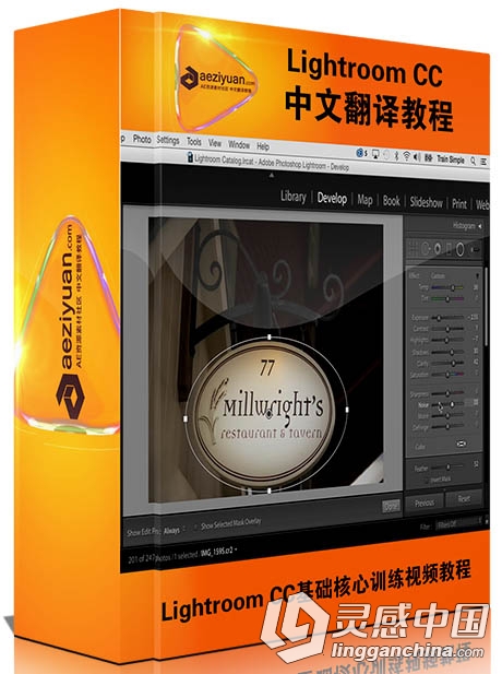 Lightroom CC基础核心训练中文字幕翻译视频教程  灵感中国网 www.lingganchina.com