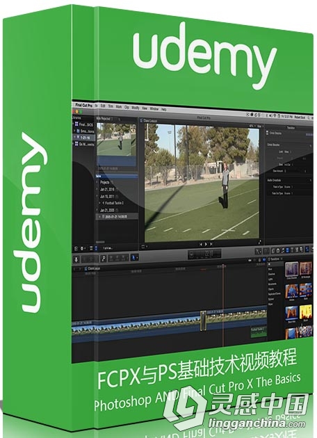 FCPX与PS基础技术视频教程Photoshop AND Final Cut Pro X The Basics Production S...  灵感中国网 www.lingganchina.com