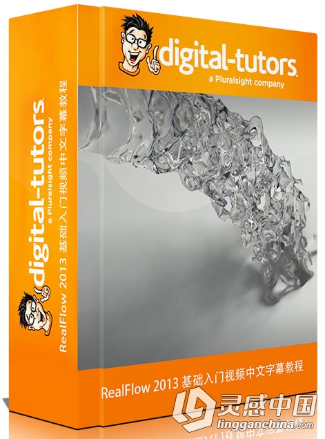 RealFlow 2013 基础入门视频中文字幕教程 Introduction to RealFlow 2013  灵感中国网 www.lingganchina.com