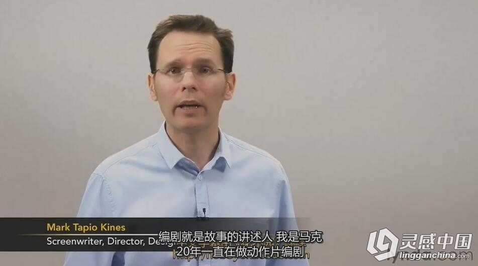 微电影设计影视编剧影视剧本前期构思视频教程 中文字幕  灵感中国网 www.lingganchina.com