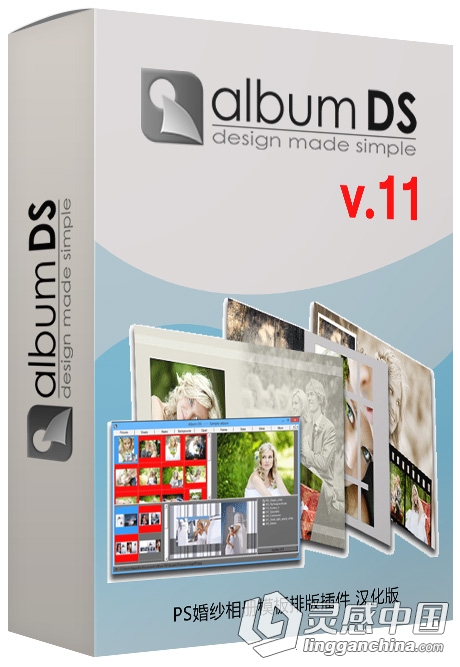 PS婚纱相册模板排版插件Album DS 11.0.6 汉化版 支持PS CC2019  灵感中国网 www.lingganchina.com