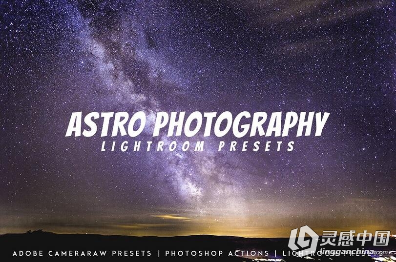 天文星空银河摄影后期Lightroom预设/ACR预设  灵感中国网 www.lingganchina.com