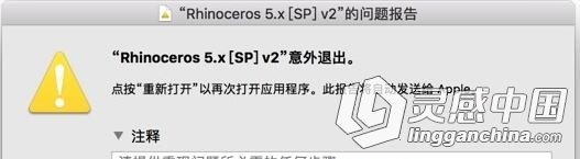 Special K for Sierra Utility修复工具,解决Mac 10.12注册机意外退出  灵感中国网 www.lingganchina.com