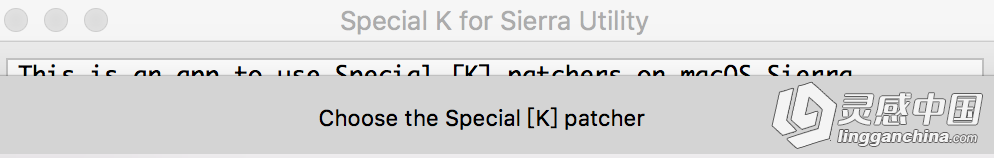 Special K for Sierra Utility修复工具,解决Mac 10.12注册机意外退出  灵感中国网 www.lingganchina.com