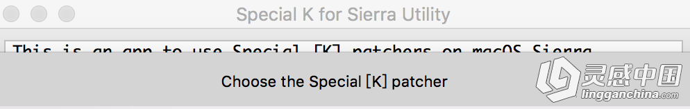 Special K for Sierra Utility修复工具,解决Mac 10.12注册机意外退出  灵感中国社区 www.lingganchina.com