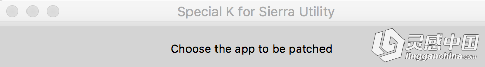 Special K for Sierra Utility修复工具,解决Mac 10.12注册机意外退出  灵感中国网 www.lingganchina.com
