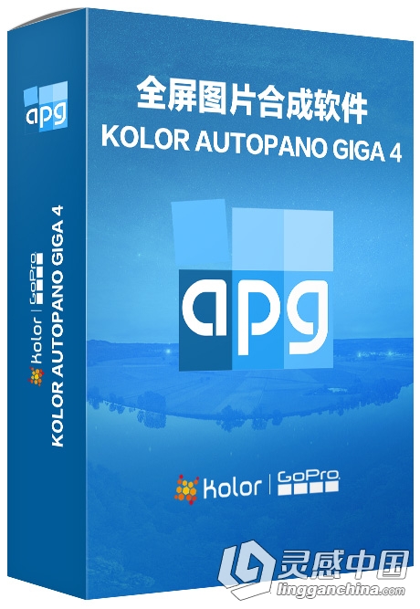 全景图像拼接 Kolor Autopano Giga 4.4.1中文版 Win系统  灵感中国网 www.lingganchina.com