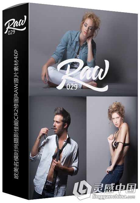 RAW029-欧美名模时尚摄影佳能CR2修图RAW原片素材40P  灵感中国网 www.lingganchina.com
