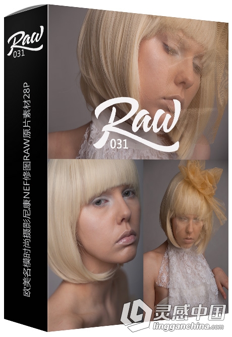 RAW031-欧美名模时尚摄影尼康NEF修图RAW原片素材28P  灵感中国网 www.lingganchina.com