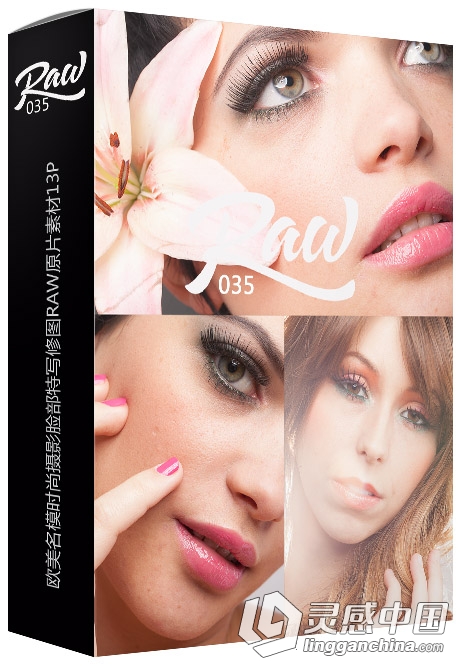 RAW035-欧美名模脸部特写摄影佳能CR2修图RAW原片素材13P  灵感中国网 www.lingganchina.com