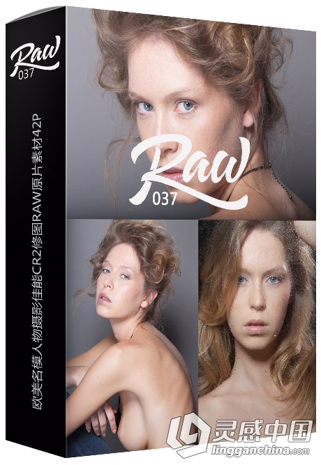 RAW037-欧美名模时尚人物摄影佳能CR2修图RAW原片素材42P  灵感中国网 www.lingganchina.com