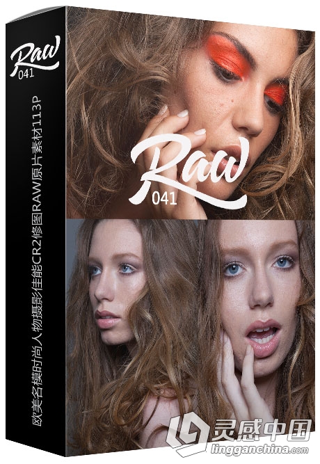 RAW041-欧美名模时尚人物摄影佳能CR2修图RAW原片素材113P  灵感中国网 www.lingganchina.com