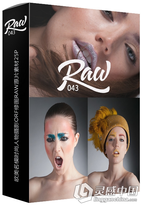 RAW043-欧美名模时尚人物摄影ORF修图RAW原片素材25P  灵感中国网 www.lingganchina.com