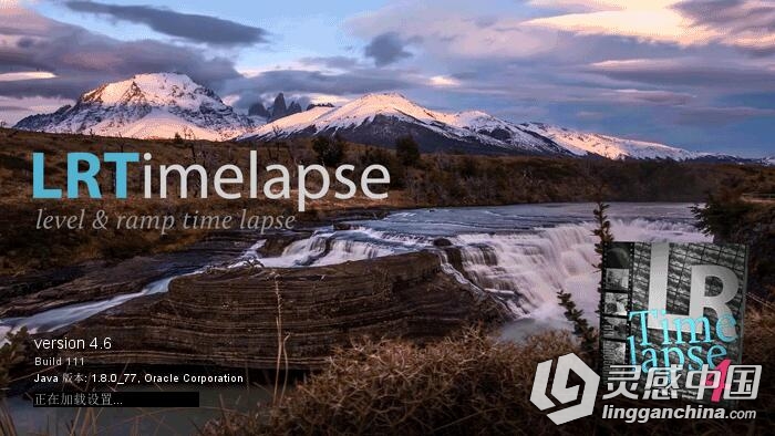 延时摄影后期软件LRTimelapse 4.6 汉化版（64+32位）  灵感中国网 www.lingganchina.com