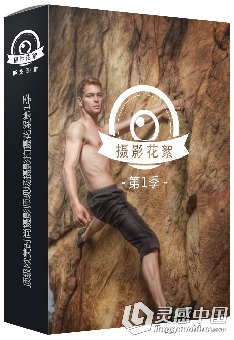摄影花絮001-顶级欧美时尚摄影师现场摄影拍摄工作花絮第1季  灵感中国网 www.lingganchina.com