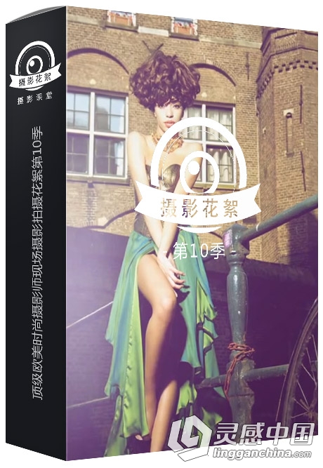 摄影花絮010-顶级欧美时尚摄影师现场摄影拍摄工作花絮第10季  灵感中国网 www.lingganchina.com