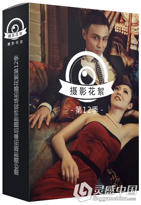 摄影花絮012-婚纱摄影跟拍幕后摄影师现场摄影拍摄工作花絮第12季  灵感中国网 www.lingganchina.com