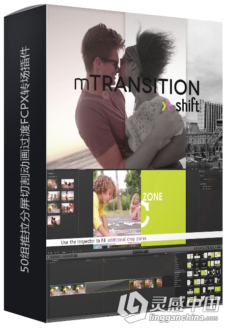 50组推拉分屏切割动画过渡FCPX转场插件 mTransition Shift  灵感中国网 www.lingganchina.com