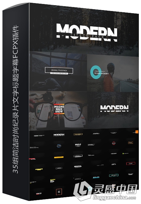 35组简洁时尚纪录片文字标题字幕FCPX插件支持4K  灵感中国网 www.lingganchina.com