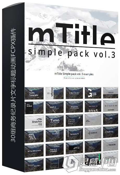 30组商务纪录片文字标题动画FCPX插件 mTitle Simple Pack vol 3  灵感中国网 www.lingganchina.com