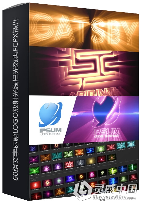 60组文字标题LOGO放射光线扫光效果FCPX插件 ProRays Text Ray Effects  灵感中国网 www.lingganchina.com