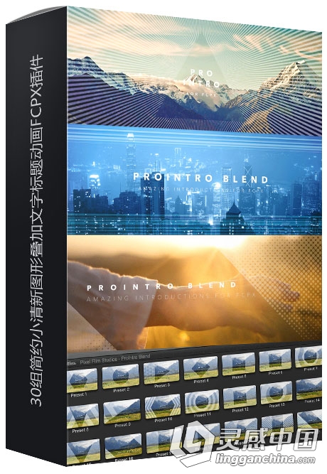 30组简约小清新图形叠加文字标题动画FCPX插件 ProIntro Blend Introductions  灵感中国网 www.lingganchina.com