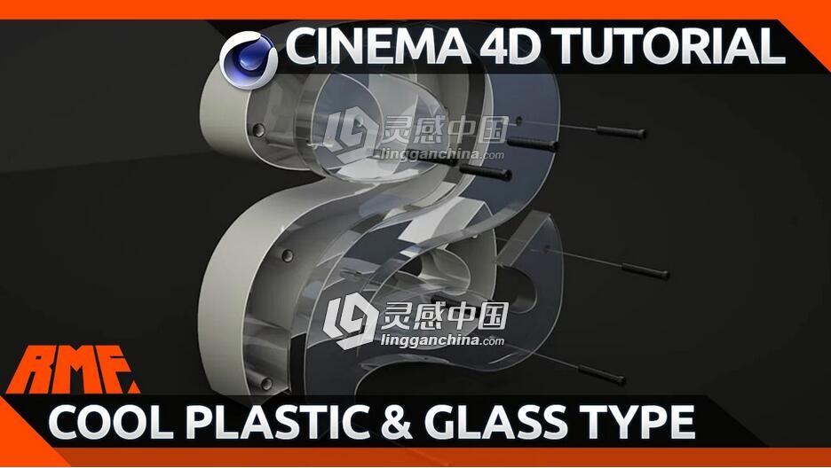 C4D很酷的塑料和玻璃模型制作视频教程Create a cool looking Plastic and Glass Type  灵感中国网 www.lingganchina.com