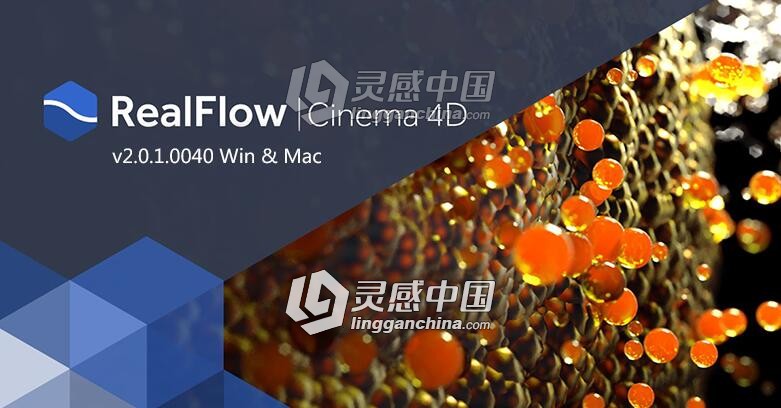 C4D流体模拟插件 Nextlimit Realflow For Cinema 4D v2.0.1.0040 Win/Mac  灵感中国网 www.lingganchina.com