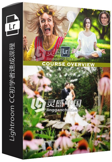Lightroom CC初学者速成课程视频教程  灵感中国网 www.lingganchina.com