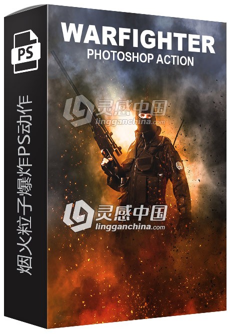 烟火粒子爆炸PS动作 Warfighter Photoshop Action 附视频教程 支持中文版CC2018  灵感中国网 www.lingganchina.com