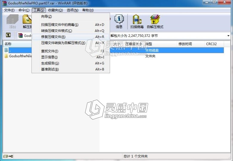 部分百度网盘下载的大型文件 压缩包解压弹出诊断信息 提示文件损坏的解决办法  灵感中国网 www.lingganchina.com