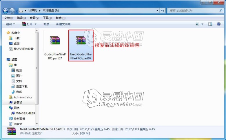 部分百度网盘下载的大型文件 压缩包解压弹出诊断信息 提示文件损坏的解决办法  灵感中国网 www.lingganchina.com