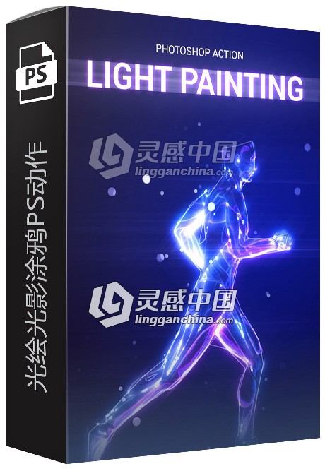 光绘光影涂鸦PS动作 Light Painting Photoshop Action 附视频教程  灵感中国网 www.lingganchina.com