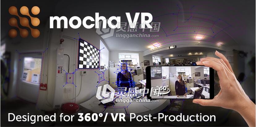 360°/VR全景跟踪AE/PR插件 Mocha VR v5.5.2 for Win/Mac  灵感中国网 www.lingganchina.com