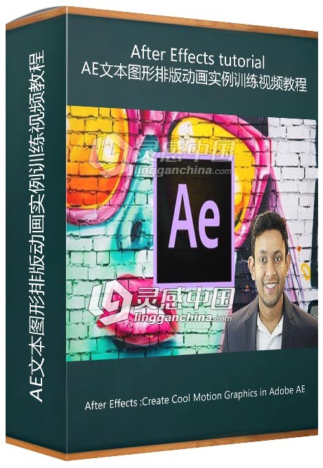 AE文本图形排版动画实例训练视频教程 Create Cool Motion Graphics in Adobe Ae  灵感中国网 www.lingganchina.com